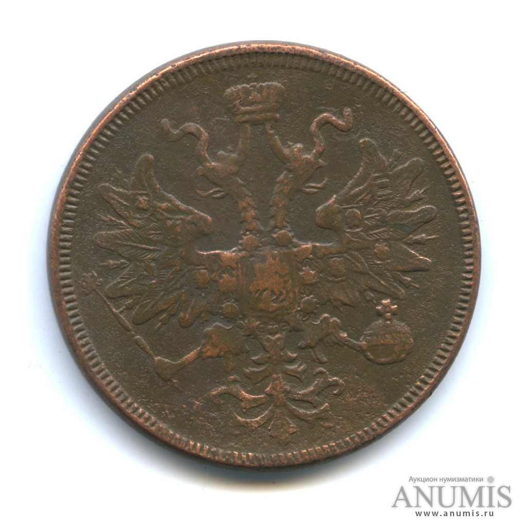 5 копеек 1865 ЕМ — Орел 1859 г (Орел 1859 г.)