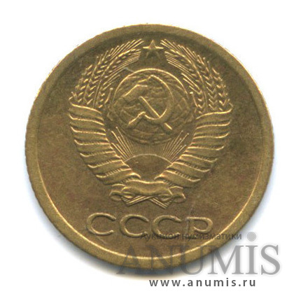 1 копейка 1969 — Штемпельный блеск