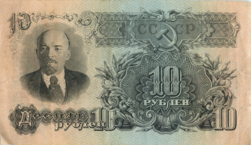 10 рублей — Тип 1: Острые конечности букв 1947 Аа-Яя