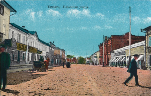Почтовая карточка «Тамбов Носовская улица»