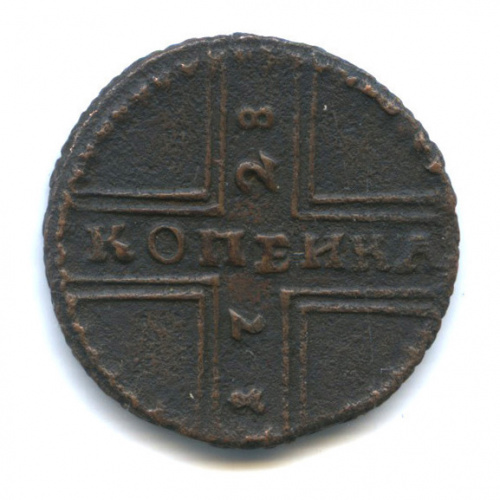 1 копейка — Крестовая копейка 1728