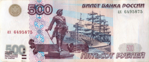 500 рублей, без модификации, уголок оторван 1997 аа-зс