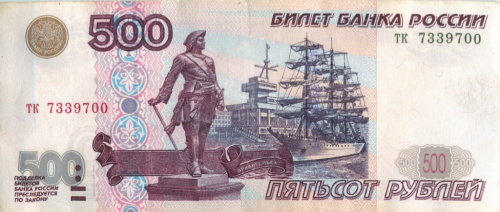 500 рублей — обр 1997 2001 зл-яя