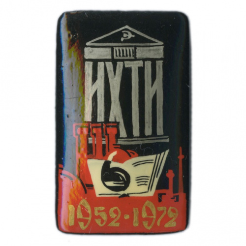 Знак «Ивановский химико-технологический институт 1952−1972», дерево, ручная роспись, Палех, редкий 1972