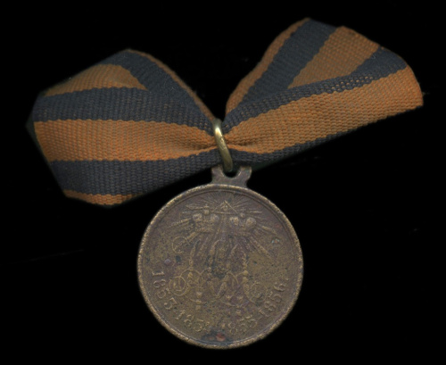 Медаль «В память Крымской войны 1853−1856 гг»