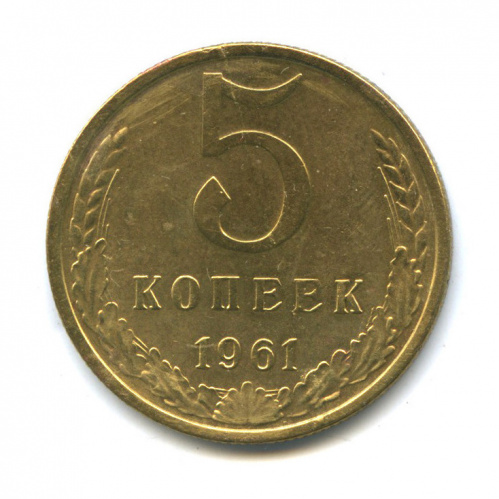 60 рублей 7 копеек
