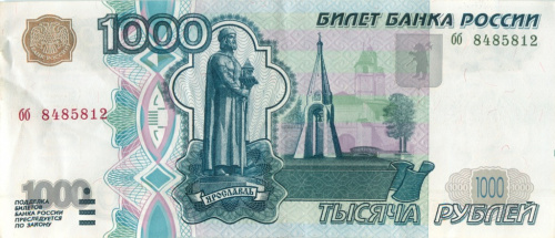 1000 рублей 1997 аа-кб