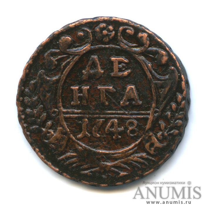 Деньга (½ копейки) 1748 — (½ копейки) - Орел г (Орел 1744, 1748 г.)