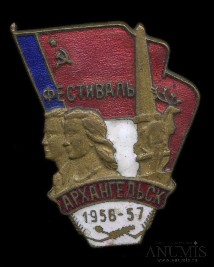 1956 57. Знак фестиваль МХАТ 1957 СССР.