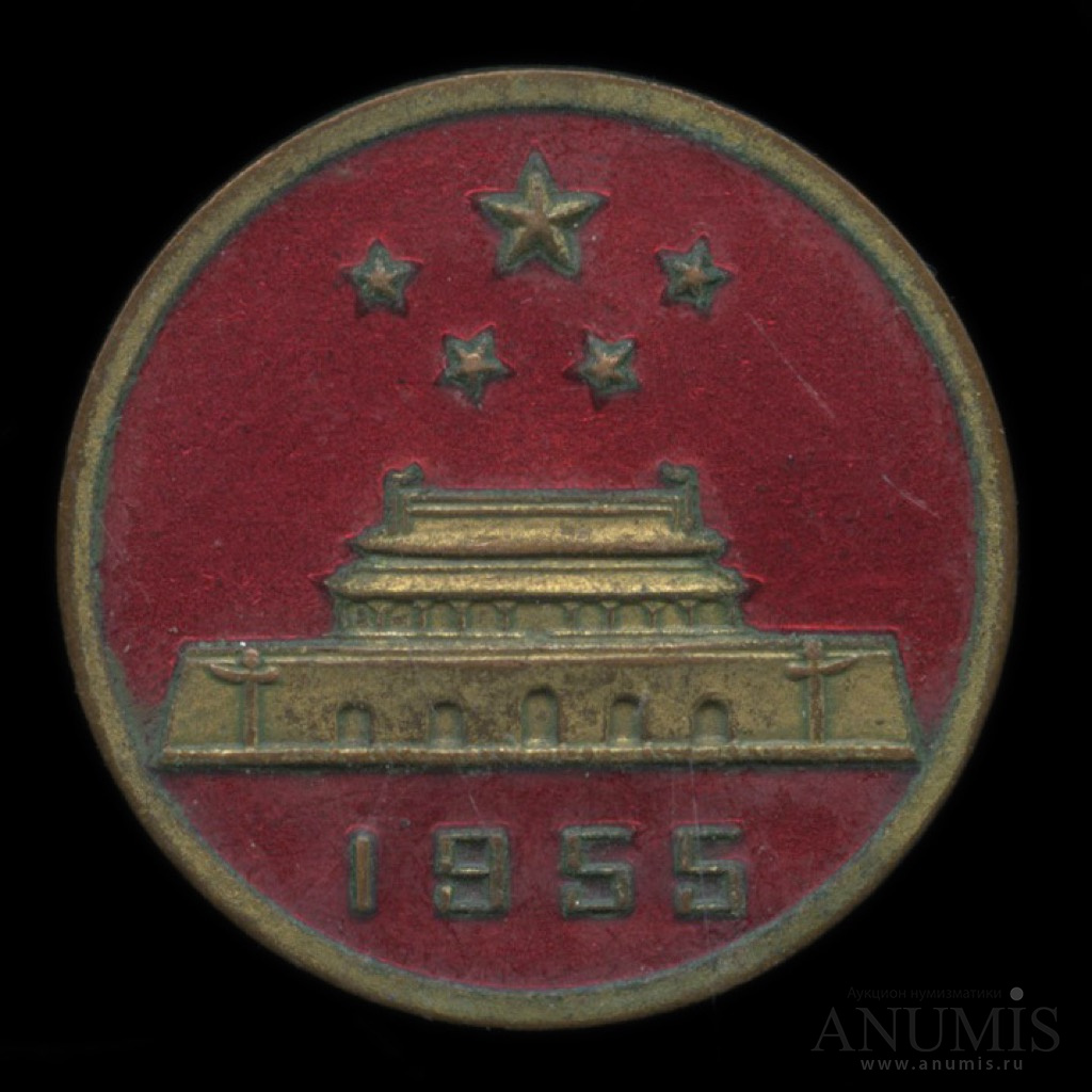 1 юань 2014. Китай 1 юань 1995. Монеты тайваня алюминиевые. 5 юаней 1992 года. Монета китай 10 юань.