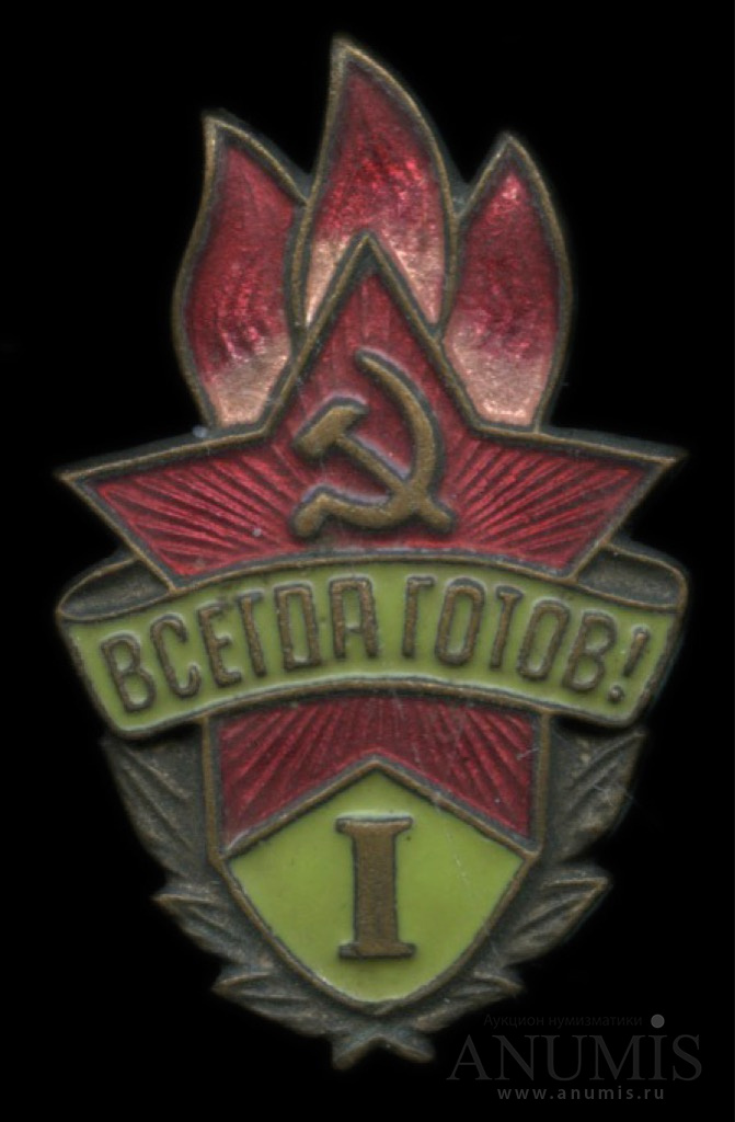 Всегда символ