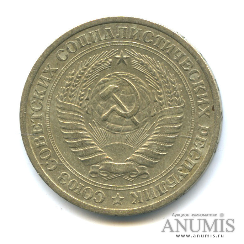 1 рубль 1964
