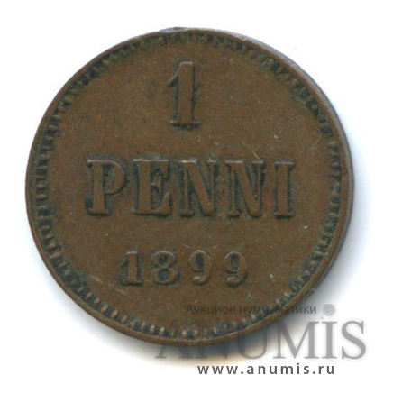 1 пенни 1899 — Для Финляндии. Вензель Николая II