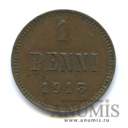 1 пенни 1913 — Для Финляндии. Вензель Николая II