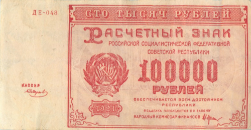 Диваны до 100000 рублей