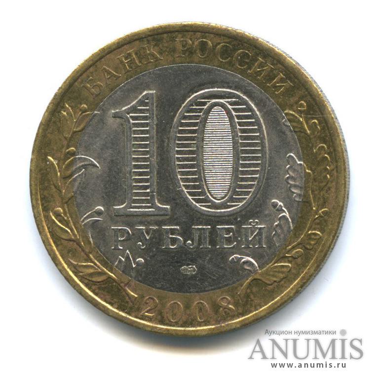10 рублей 2008 СПМД — Приозерск, Ленинградская область (XII в.)