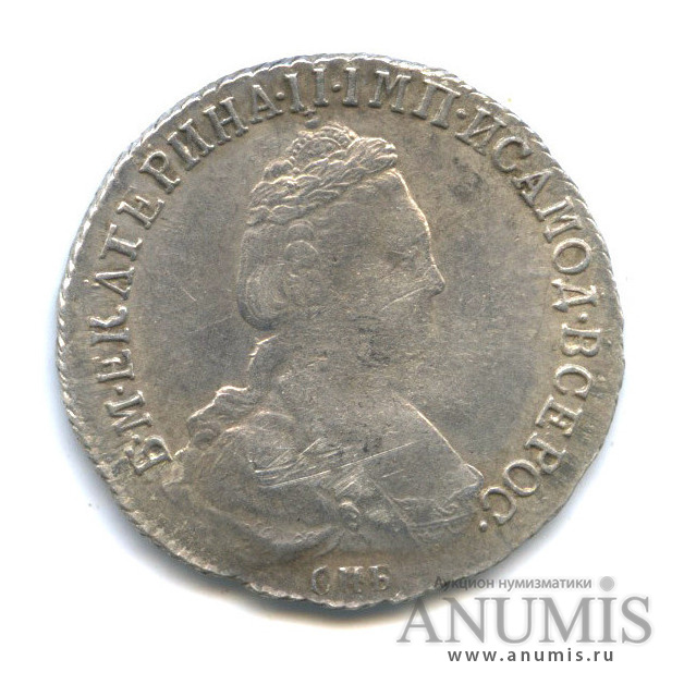 15 копеек 1785 СПБ — Портрет Екатерины II. Шея короче (Шея короче)