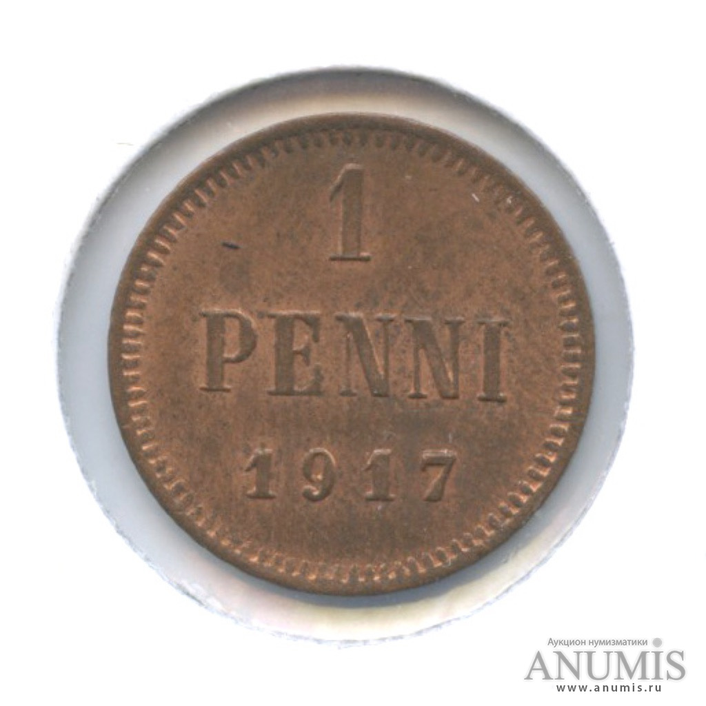 1 пенни 1917 — Для Финляндии. Орел, в холдере