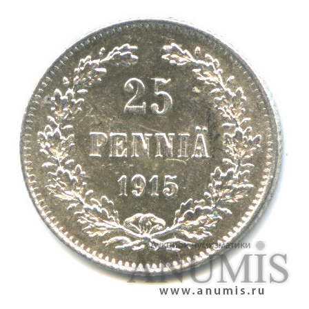 25 пенни 1915 S — Для Финляндии