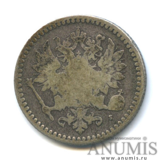 50 пенни 1865 S — Для Финляндии