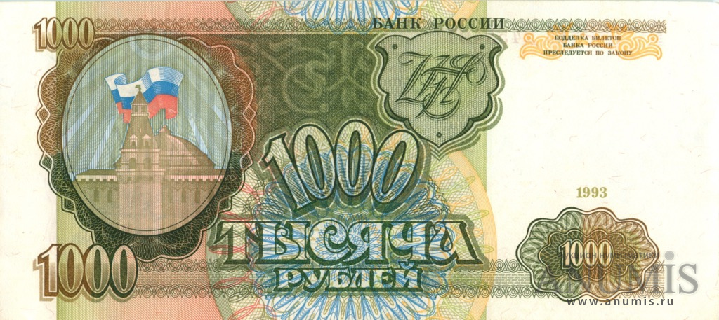 Ярославль 1000 рублей фото