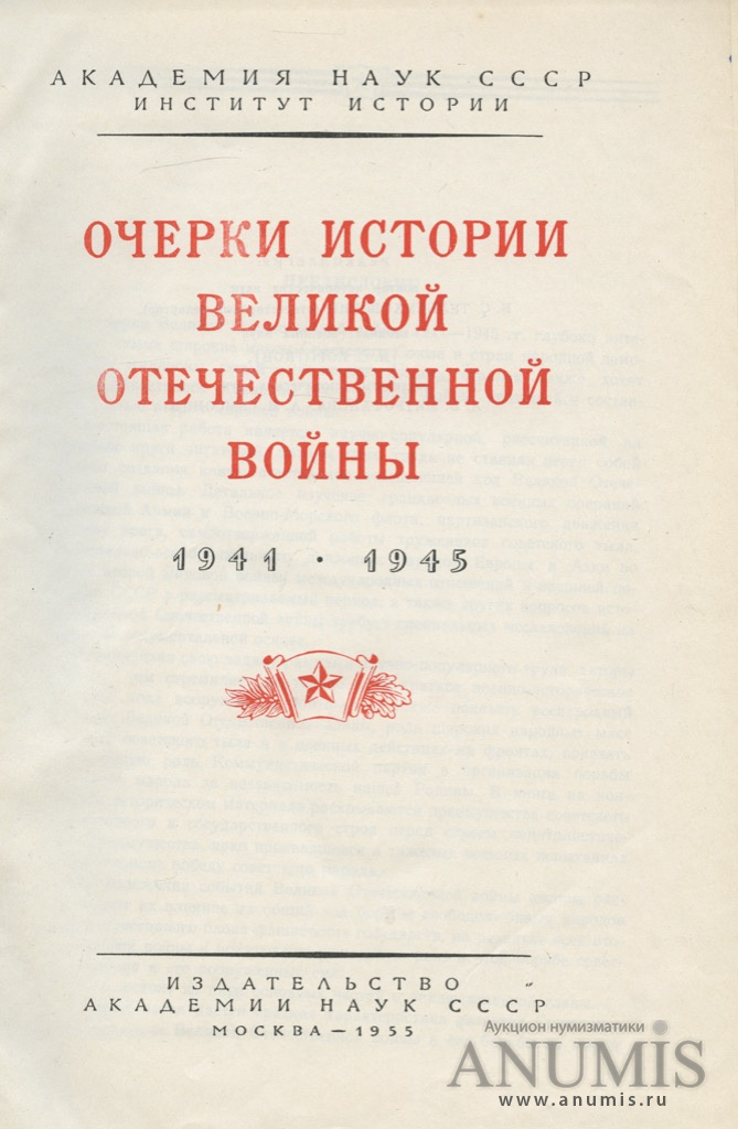 Картинки книги о войне великой отечественной