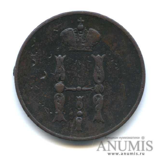 1 копейка 1852 ЕМ — Вензель Николая I
