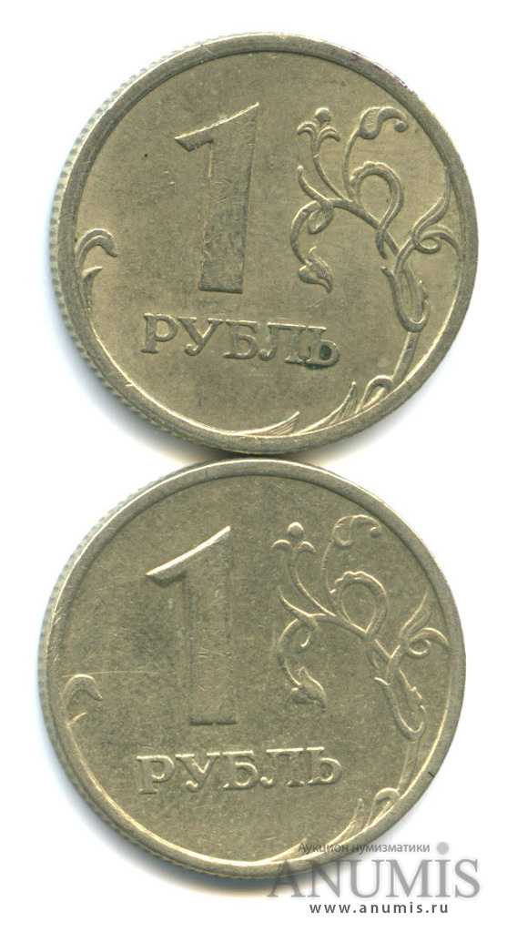 1 руб 2006 год