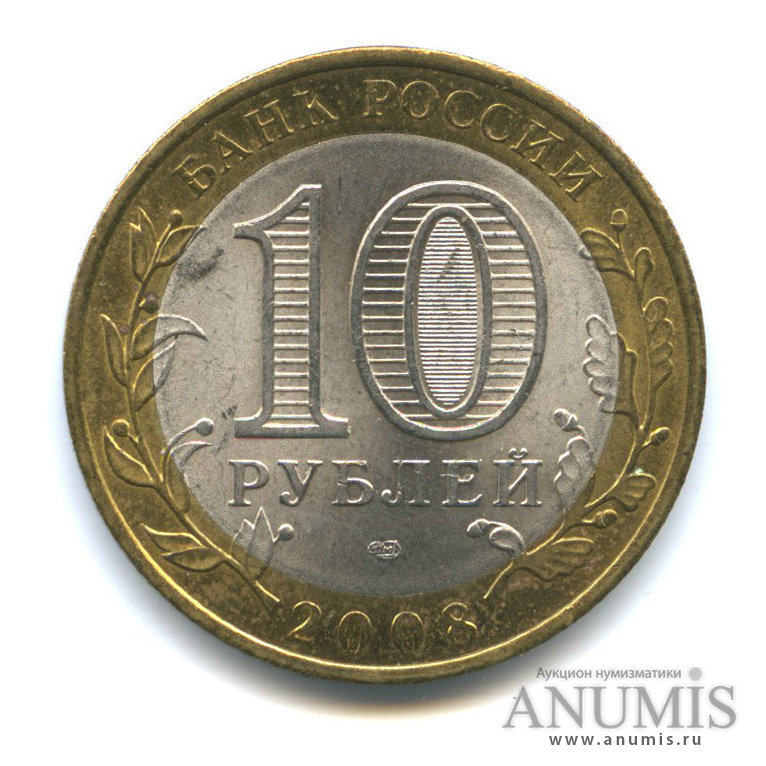 10 рублей 2008 СПМД — Приозерск, Ленинградская область (XII в.)