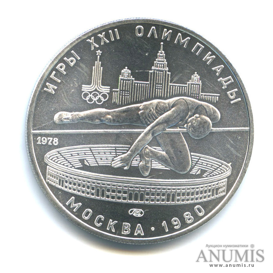 Монета прыгает. Советский монета с изображением олимпиады 75-го. Монета прыжки в воду. Питер прыгает в монеты.