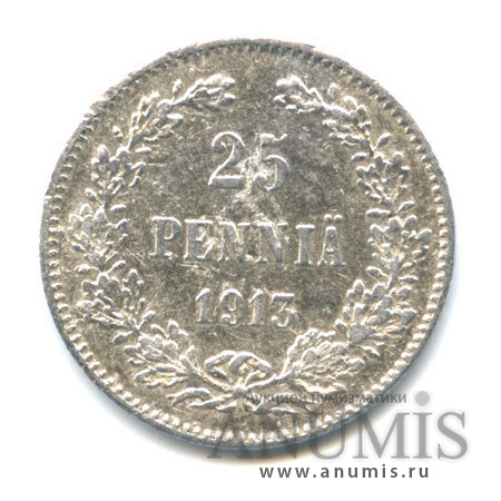 25 пенни 1913 S — Для Финляндии
