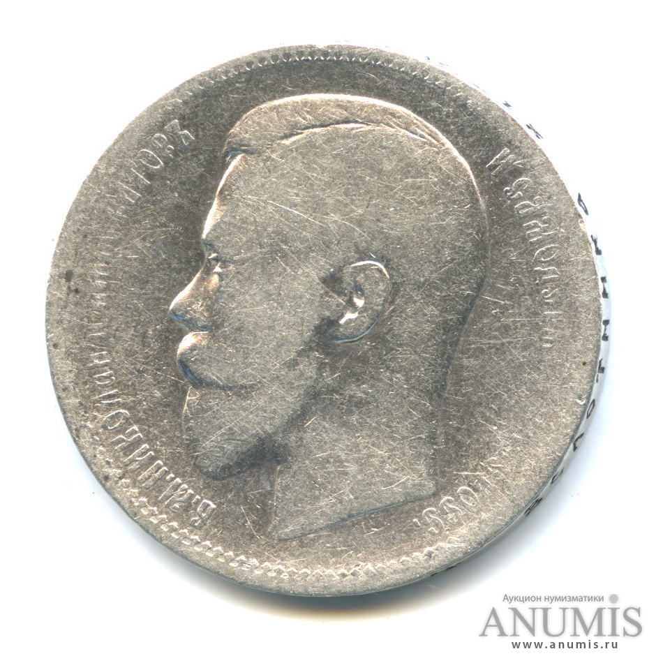 1 рубль 1896 АГ — Портрет Николая II