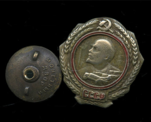 Копия знака «Орден Ленина Трактор»