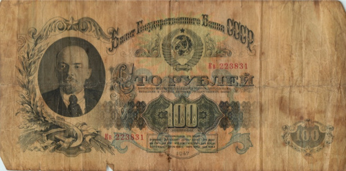 100 рублей — Тип 1: Острые конечности букв 1947 Аа-Яя