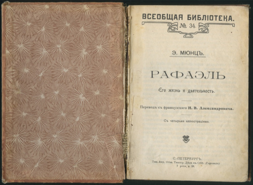 м ю н малой. м ю н малой. мюнцкабинет. шкатулка для монет из дерева. мюнцкабинет петра 1.