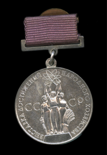 Большая серебряная медаль ВДНХ обр.1959 г., редкий тип — серебрение, тяжелая, винт, МД