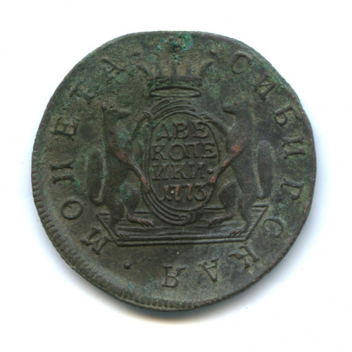 2 копейки — Сибирская монета 1773 КМ
