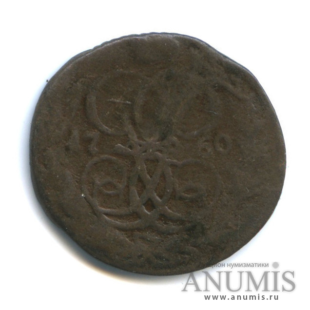 Деньга (½ копейки) 1760 — (½ копейки) - Вензель императрицы Елизаветы