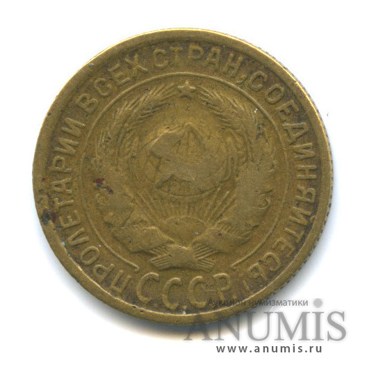 2 копейки 1935 — Венок 7 лент с круговой надписью