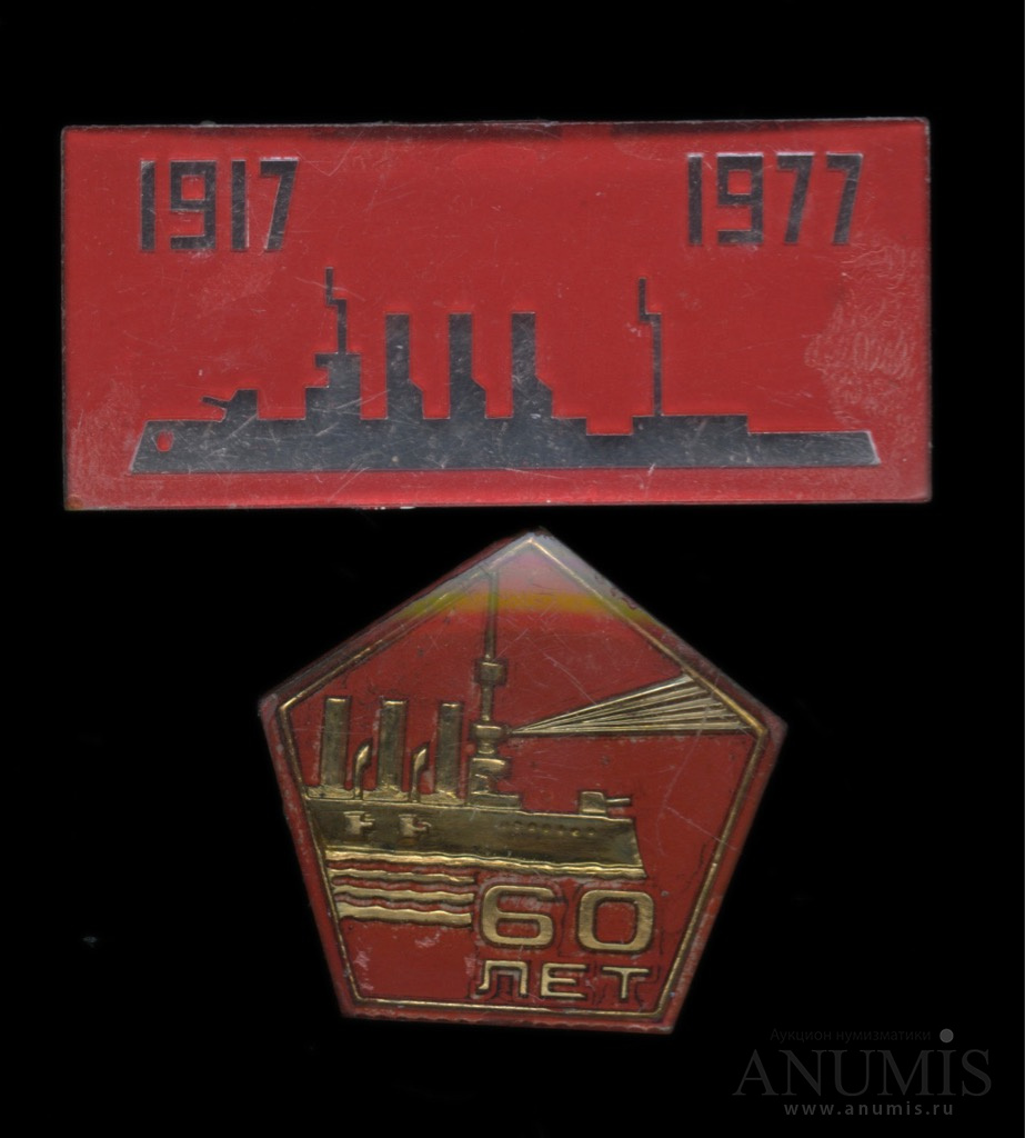 Медаль 1917-1977. 60 лет октябрьская революция. 60 лет октябрьская революция. 60 лет октябрьская революция. Марки посвященные октябрьской революции.