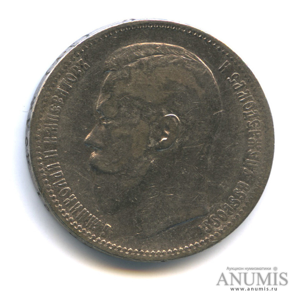 1 рубль 1896 АГ — Портрет Николая II