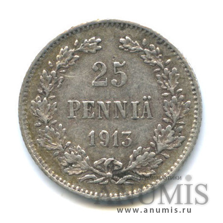 25 пенни 1913 S — Для Финляндии