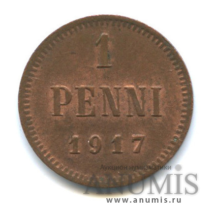 1 пенни 1917 — Для Финляндии. Орел