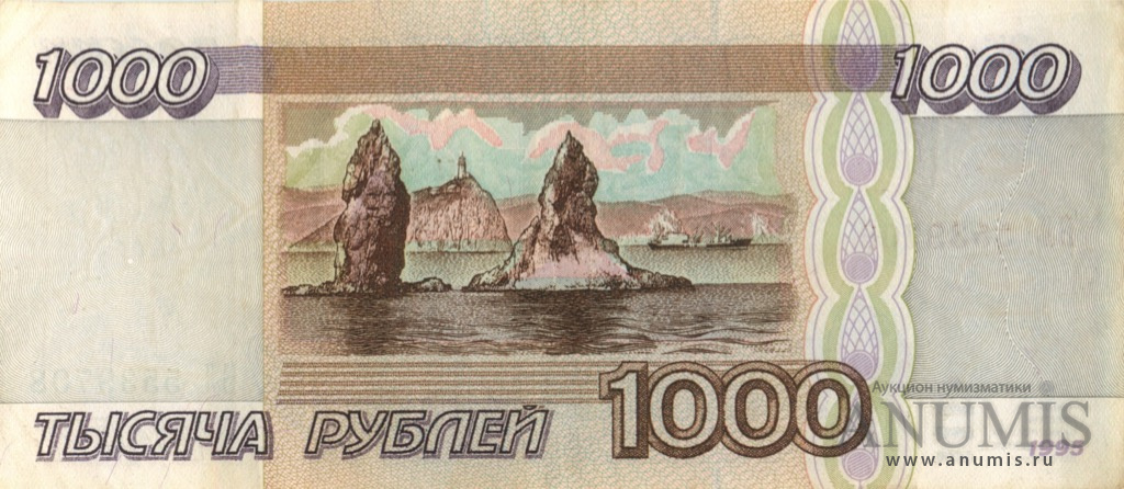 Стоит 1000