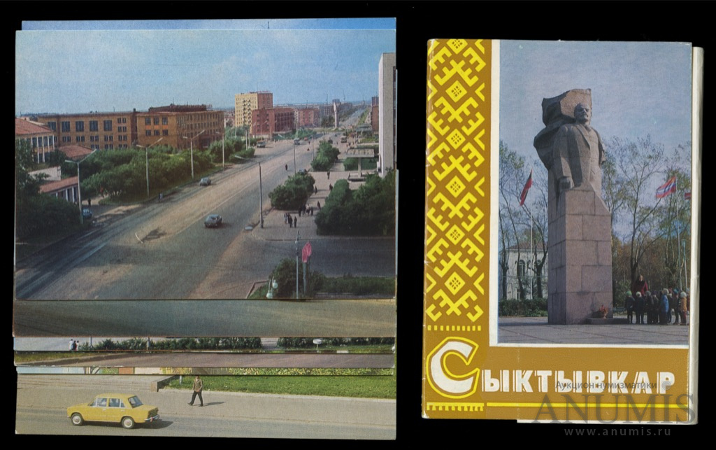 Открытки в сыктывкаре