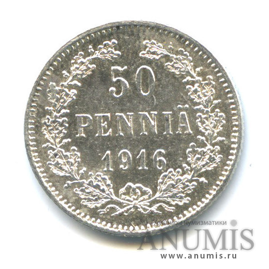 50 пенни 1916 S — Для Финляндии