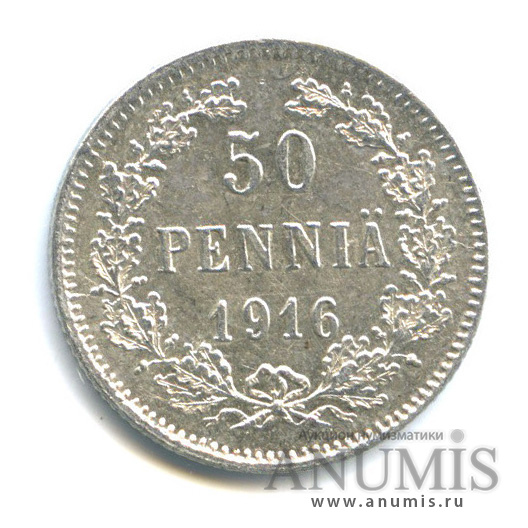 50 пенни 1916 S — Для Финляндии