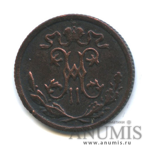 ½ копейки 1898 СПБ — Вензель Николая II