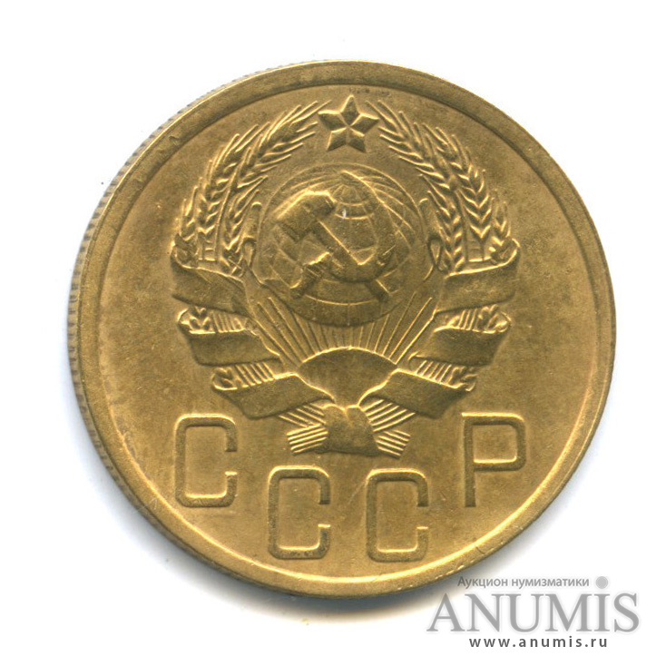 5 копеек 1935 — Венок 7 лент. Без круговой надписи