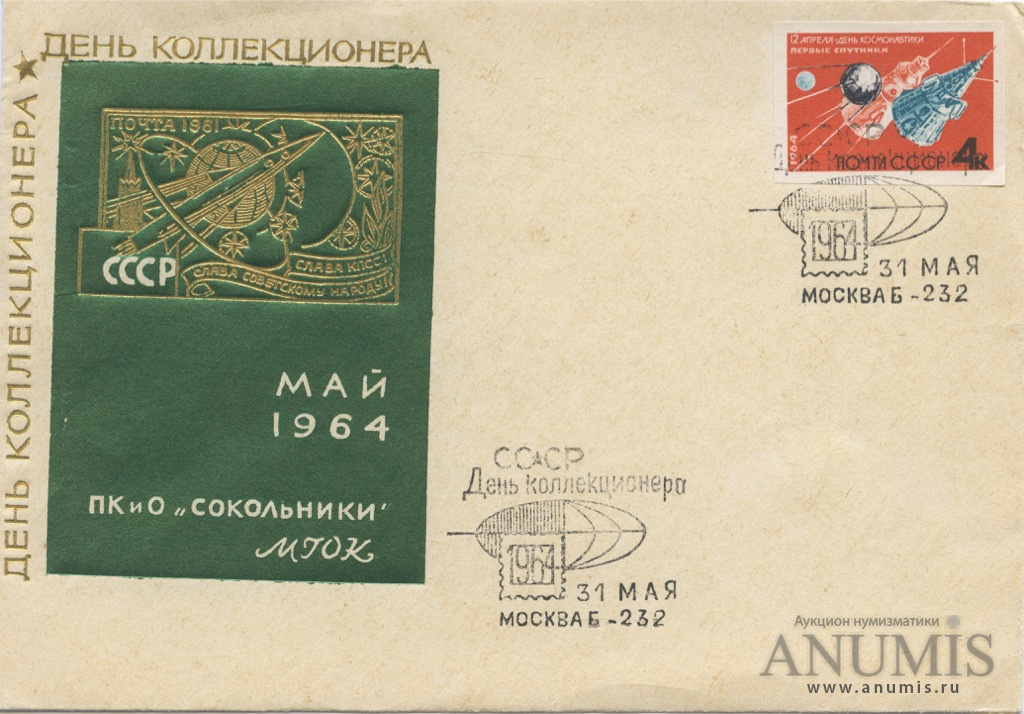 Маи в 1964 году